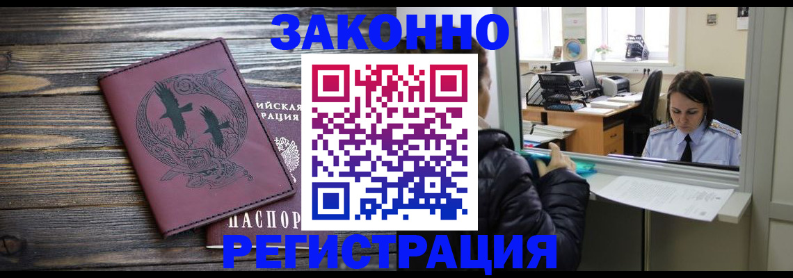 прописка для кредита в Кировграде