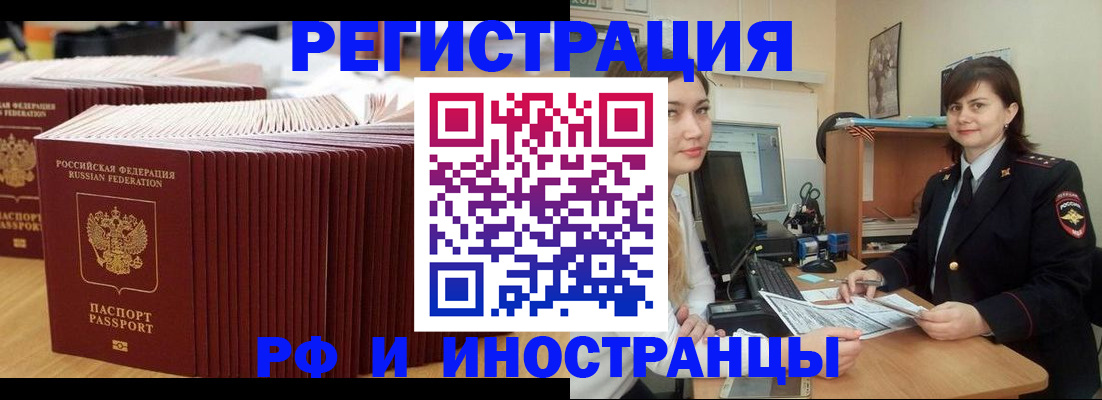 прописка 2025 в Кировграде