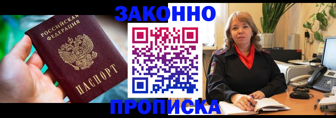 временная регистрация для школы в Кировграде