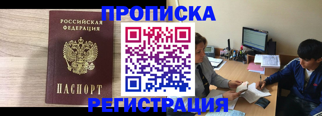прописка для военкомата в Кировграде