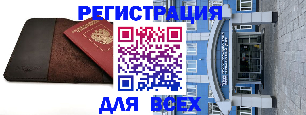 прописка штамп в Кировграде