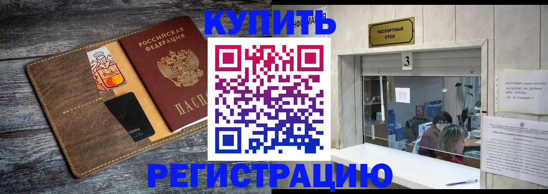 временная регистрация гарантия в Кировграде