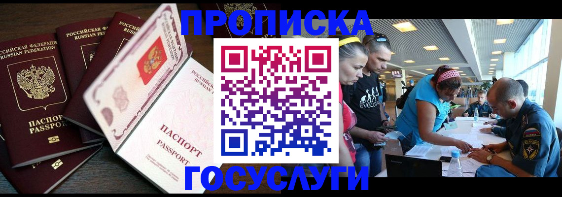 прописка иностранных граждан в Кировграде