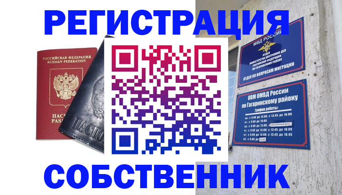 прописка 2025 в Кировграде