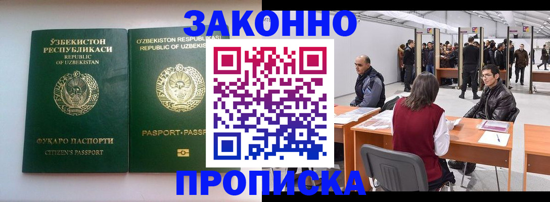 купить прописку в Кировграде